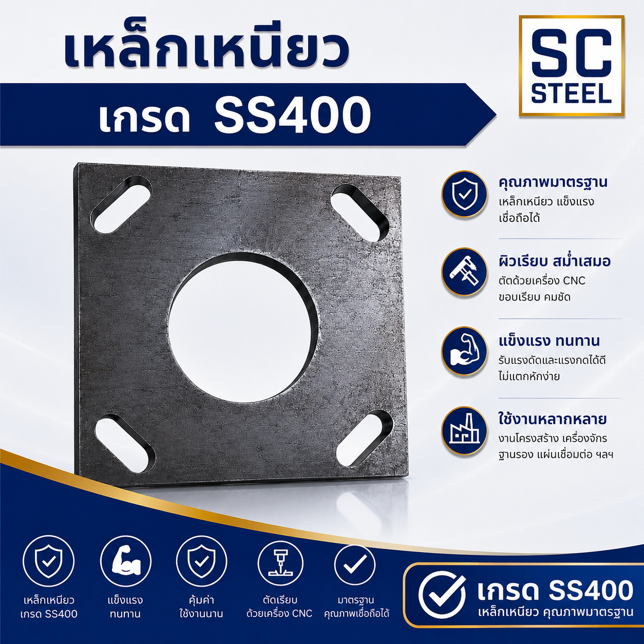 ท่อเหล็ก
