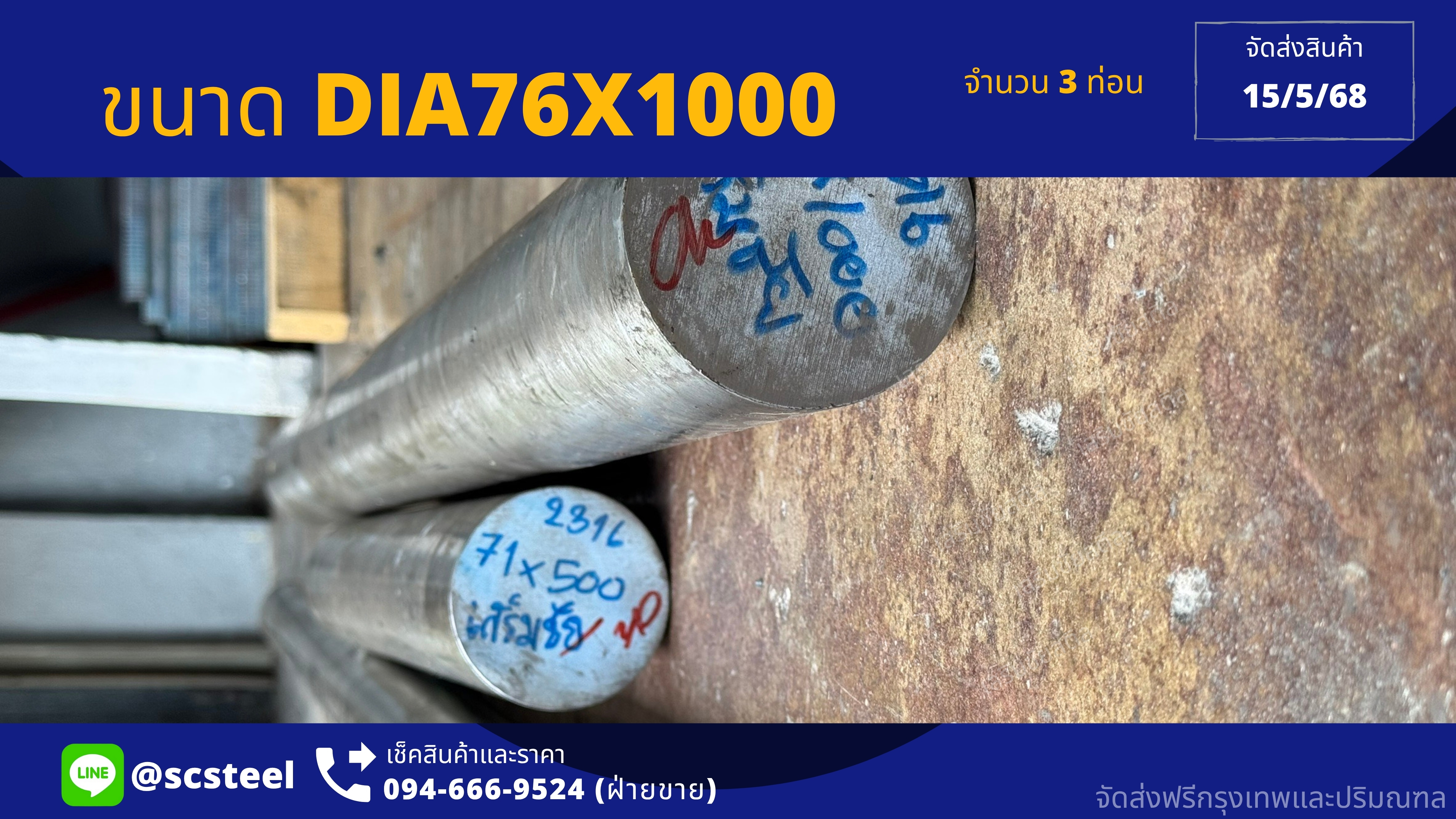 ภาพผลงาน จัดส่งเหล็ก 2316 SCM440 S45C รูปที่ 1