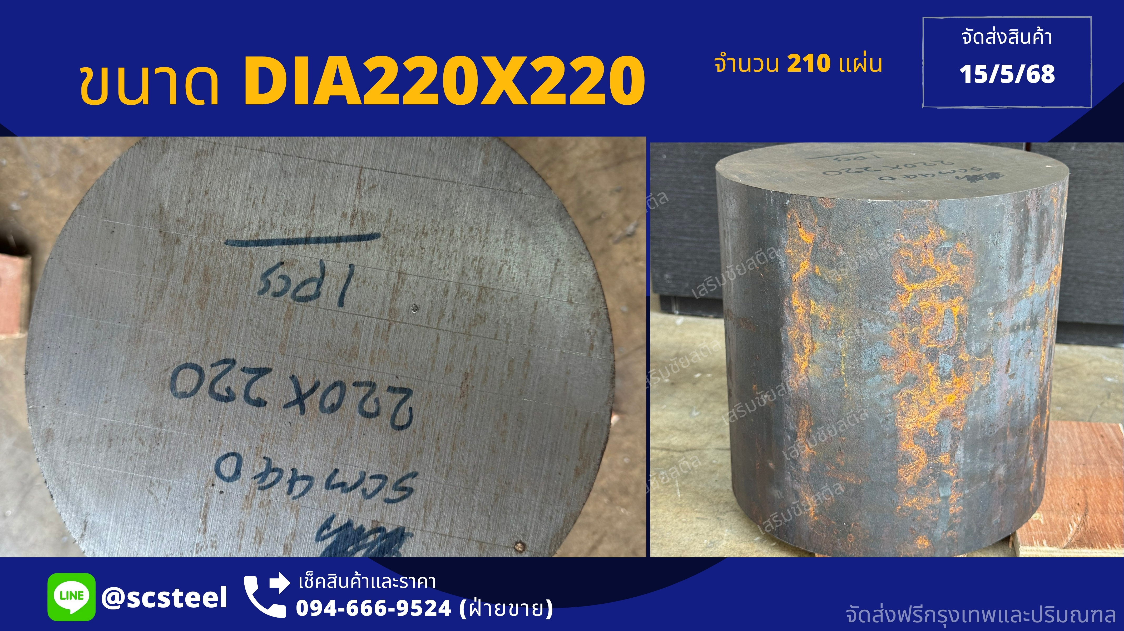 ภาพผลงาน จัดส่งเหล็ก 2316 SCM440 S45C รูปที่ 2