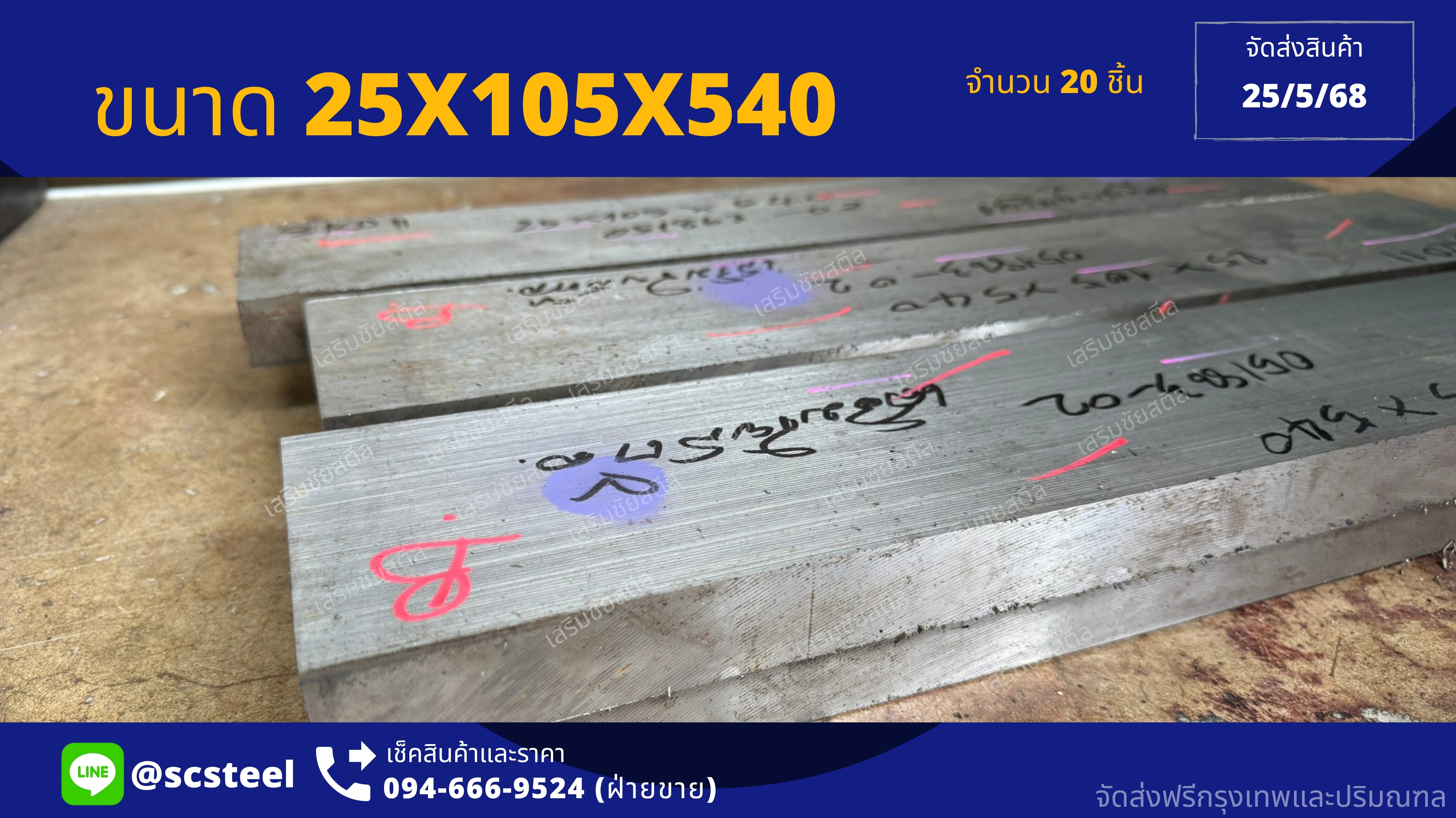 ภาพผลงาน เหล็ก SKD11 และ SCM440 รูปที่ 2