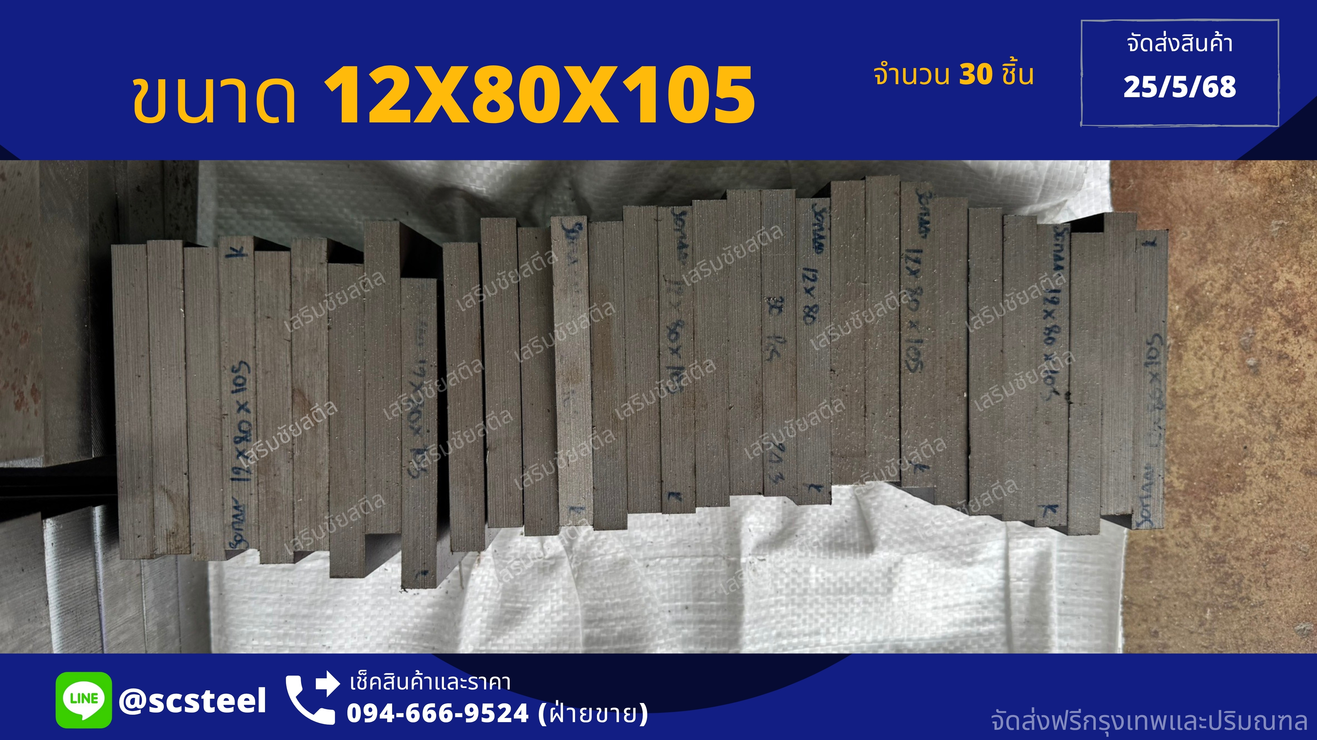 ภาพผลงาน เหล็ก SKD11 และ SCM440 รูปที่ 1