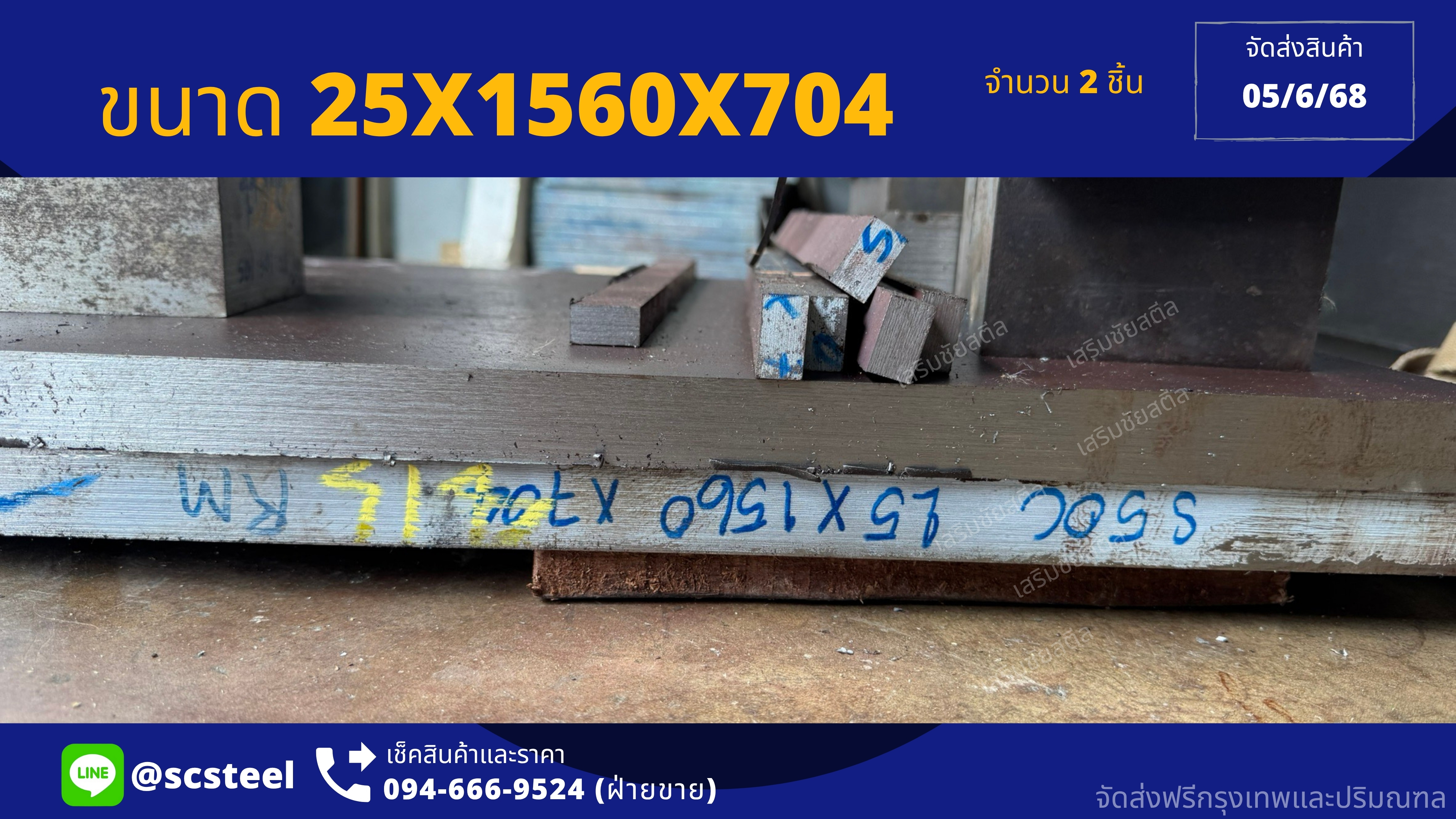 ภาพผลงาน เหล็ก S50Cและ SCM440 รูปที่ 2