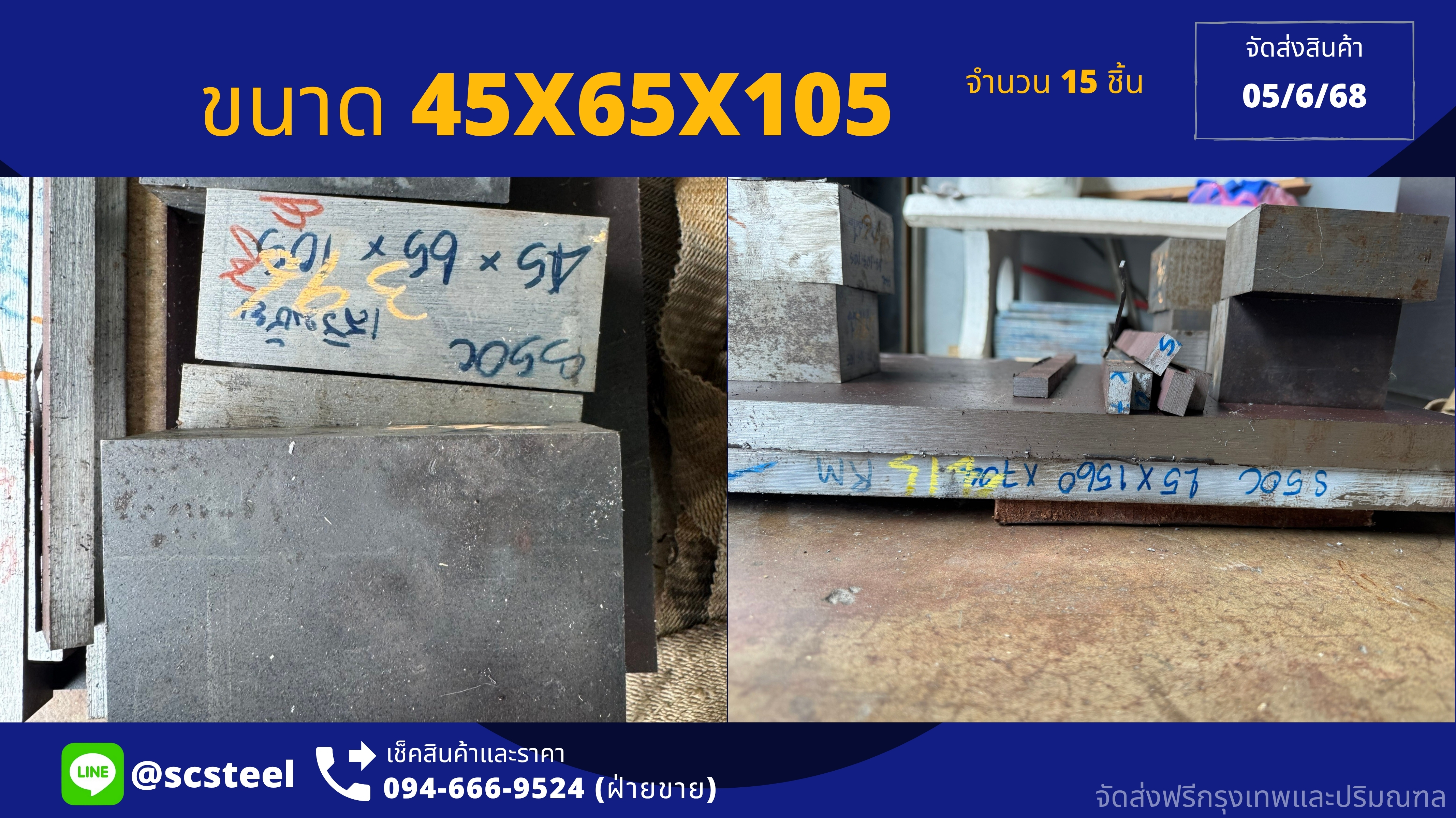ภาพผลงาน เหล็ก S50Cและ SCM440 รูปที่ 1