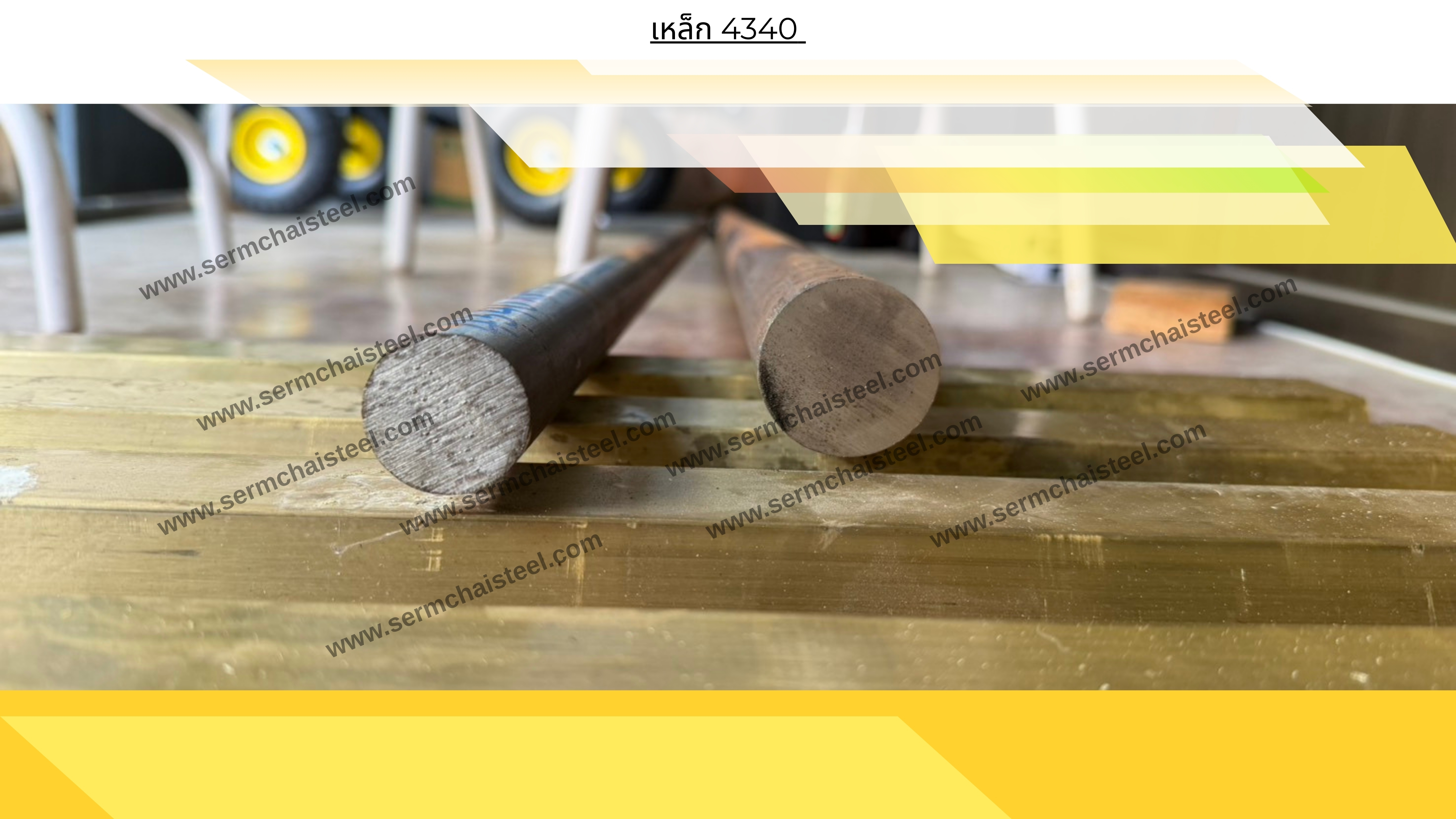 ภาพผลงาน เหล็ก 4340 รูปที่ 1