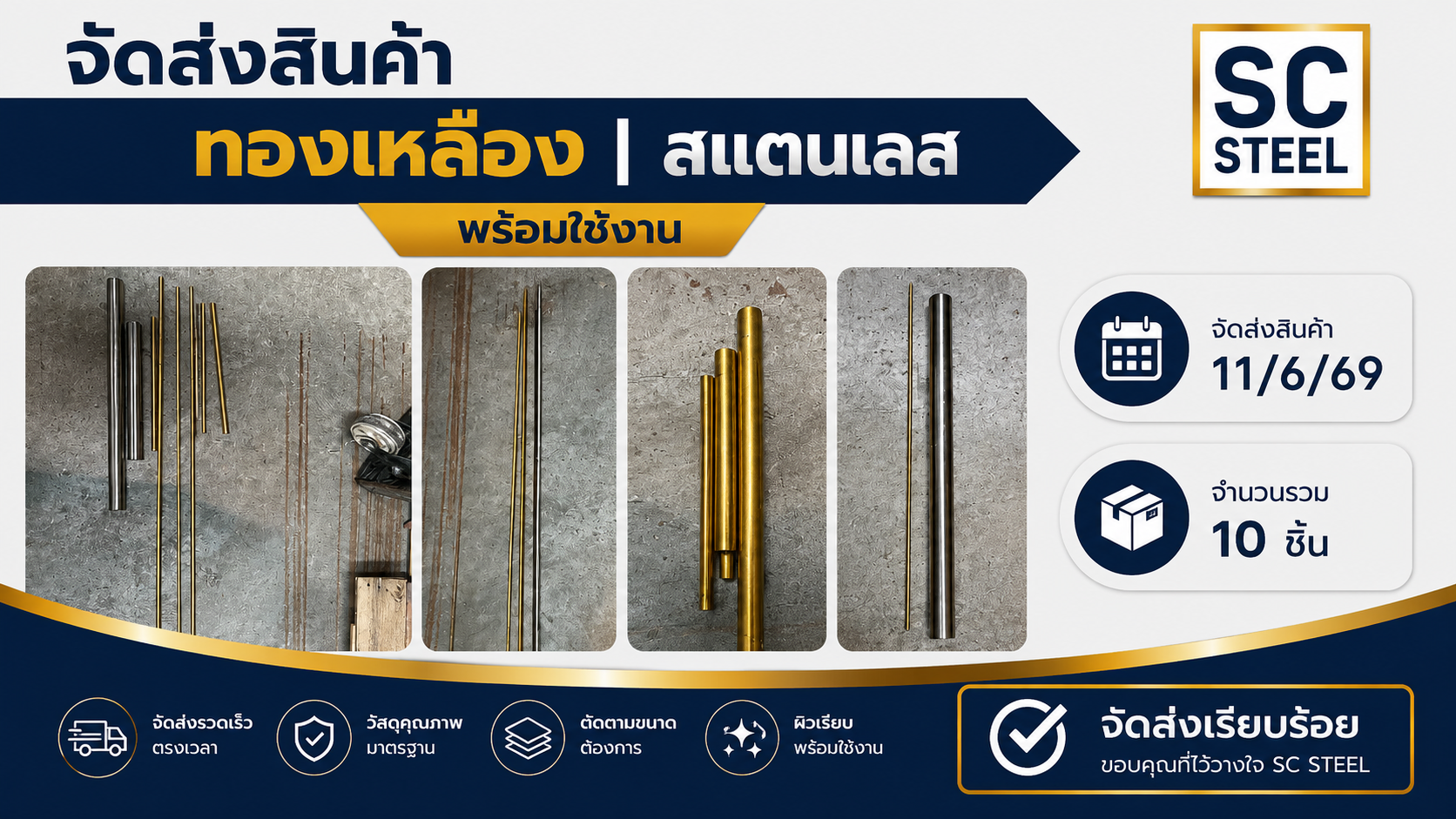 ภาพหลักของผลงาน: ตัดทองเหลือง–สแตนเลส เส้นกลม ตามแบบลูกค้า จัดส่ง 10 ชิ้น พร้อมใช้งาน