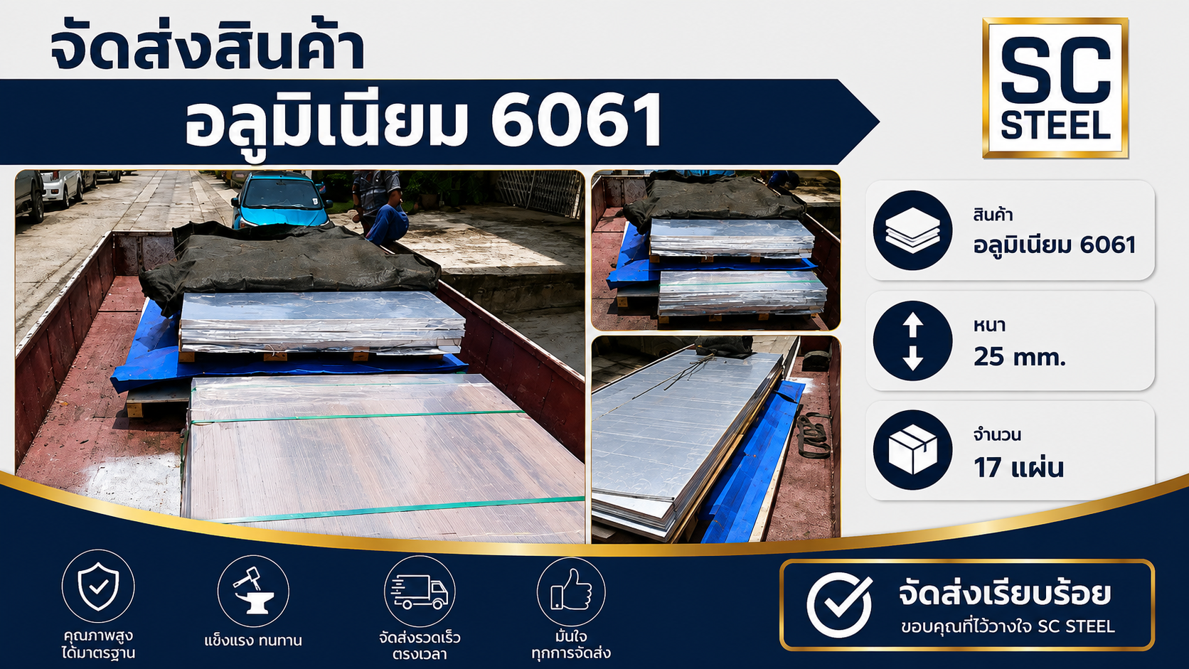 ภาพหลักของผลงาน: อลูมิเนียม 6061